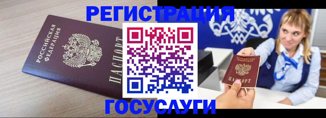 прописка для военкомата в Александровске