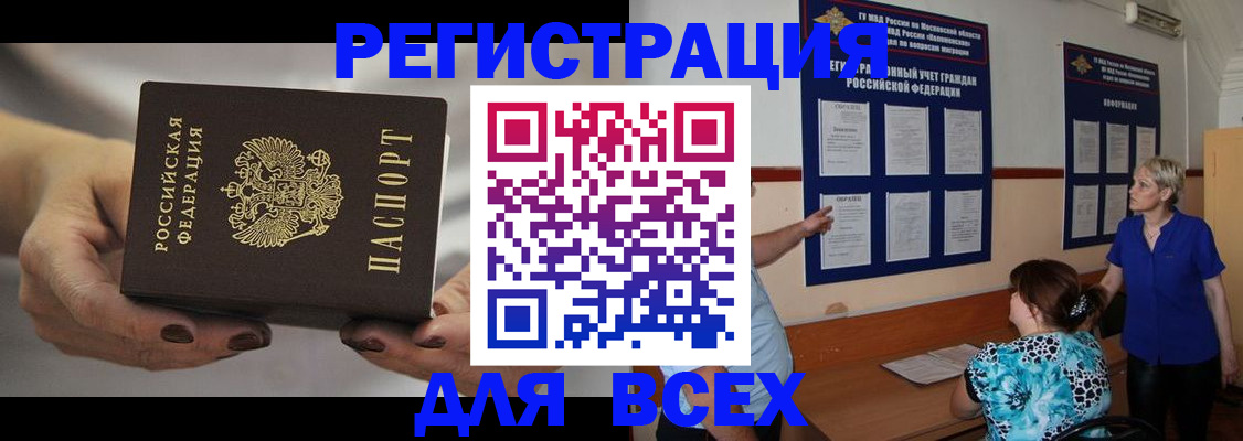 миграционный учет в Александровске