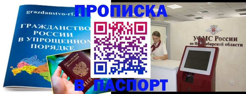 прописка от собственника в Александровске