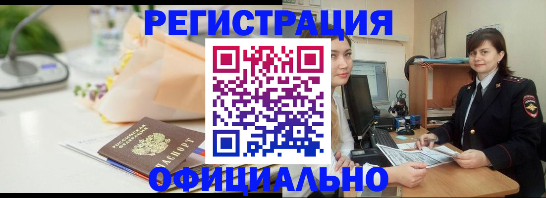 где прописаться в Александровске