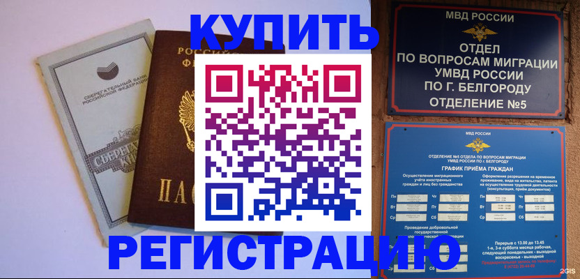 временная прописка в Александровске