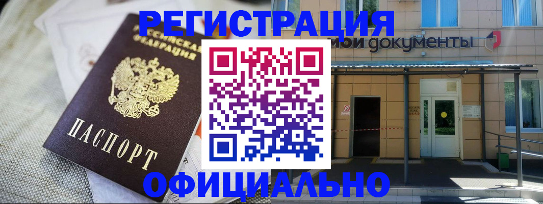 временная регистрация недорого в Александровске